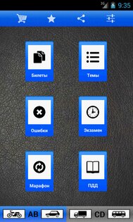 Экзамен ПДД ABCD 2.3.1. Скриншот 7