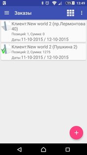 Ассистент торговли 2.4.15. Скриншот 1