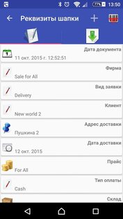 Ассистент торговли 2.4.15. Скриншот 2