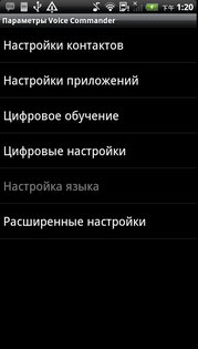 Cyberon Voice Commander 3.2.17030601. Скриншот 2