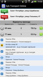 Spb Transport Online 1.4. Скриншот 2
