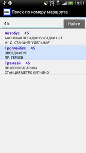 Spb Transport Online 1.4. Скриншот 3