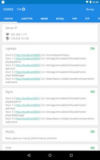 KSWEB – сервер + PHP + MySQL 4.02. Скриншот 1