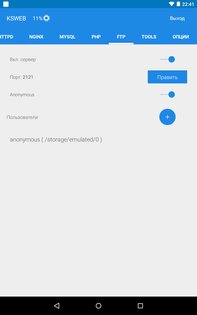 KSWEB – сервер + PHP + MySQL 4.02. Скриншот 5