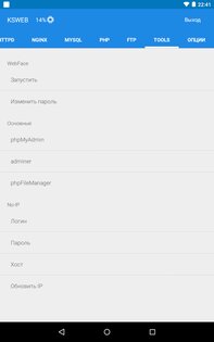 KSWEB – сервер + PHP + MySQL 4.02. Скриншот 6