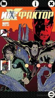 Qmics 1.0.0. Скриншот 1