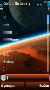 Словарь Т9 (Nokia Custom Dictionary) 0.02(0). Скриншот 1