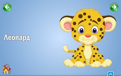 Собирашка 2.0.3. Скриншот 7