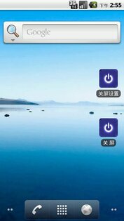 Блокировка 1.2.5. Скриншот 1