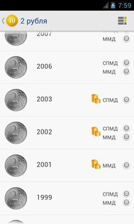 Монеты России 1.0.37. Скриншот 9