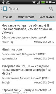 HabReader 2.0.1. Скриншот 1