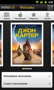 Imhonet 1.1. Скриншот 1