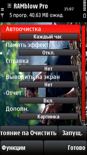 RamBlow Pro 1.3.1. Скриншот 1