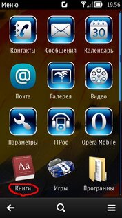 Мод для меню belle. Скриншот 1