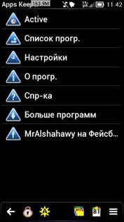 AppsKeeper 1.02. Скриншот 1