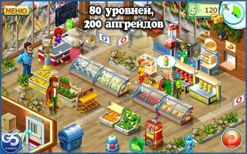 Супермаркет Мания 2 1.5. Скриншот 14