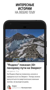Flipboard 4.3.40. Скриншот 3