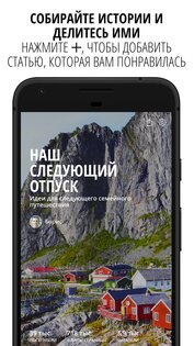 Flipboard 4.3.40. Скриншот 6
