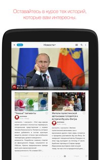 Flipboard 4.3.40. Скриншот 10