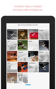 Flipboard 4.3.40. Скриншот 17