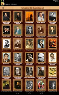 Сундук со сказками 1.2.5. Скриншот 9