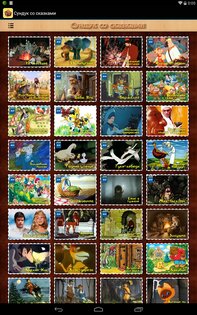 Сундук со сказками 1.2.5. Скриншот 11