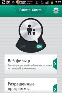 Kaspersky Parental Control 1.0.17. Скриншот 3