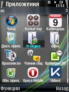 Vista Ultimate by Murik. Скриншот 3