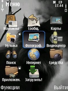 Digital Cat. Скриншот 2