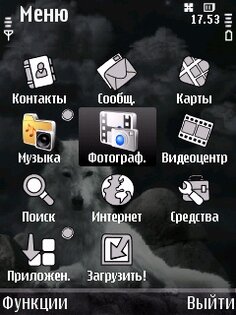 Белый волк. Скриншот 2