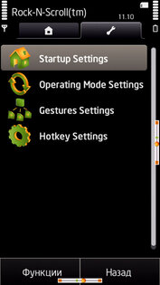 Rock-N-Scroll 1.0.5 beta. Скриншот 3