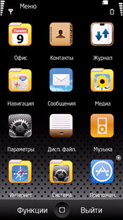 IPhone 5th 6.26(25). Скриншот 1