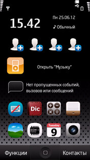 IPhone 5th 6.26(25). Скриншот 3