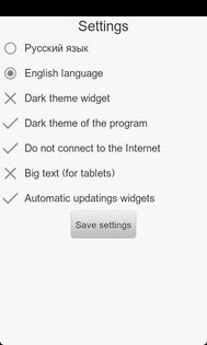 iFact 1.7. Скриншот 7
