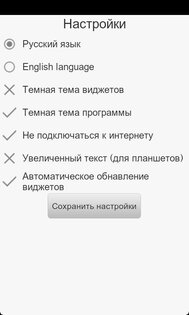iFact 1.7. Скриншот 8