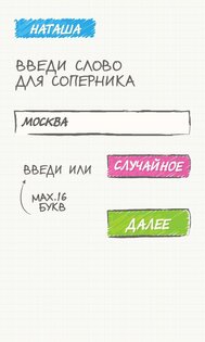 Виселица: Кого же повесят? 1.1. Скриншот 5