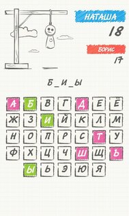 Виселица: Кого же повесят? 1.1. Скриншот 6