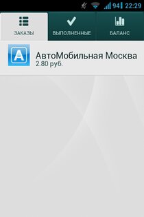 Apptools 1.5.1. Скриншот 1