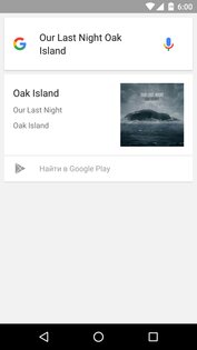 Sound Search for Google Play 1.2.0. Скриншот 3