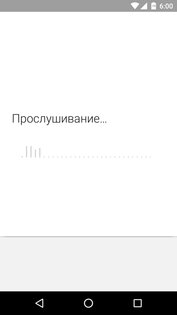 Sound Search for Google Play 1.2.0. Скриншот 2