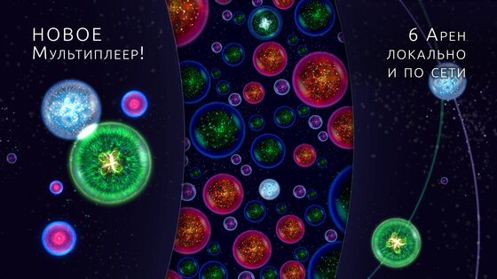 Osmos HD 2.3.1. Скриншот 1