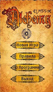 Alchemy Classicm 1.04(8). Скриншот 1