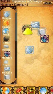 Alchemy Classicm 1.04(8). Скриншот 2