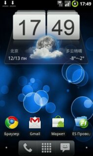 MIUI Weather 3.0.8. Скриншот 2