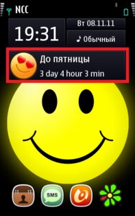 Countdown Timer  1.0.6. Скриншот 1