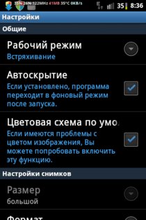 ShootMe 0.8.1. Скриншот 1
