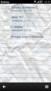 Paper Style. Скриншот 2