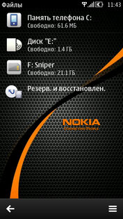 NokiaHD. Скриншот 3