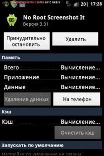 No root screenshot It 3.41. Скриншот 2