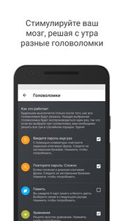 Puzzle Alarm Clock 3.3.0.1233. Скриншот 3